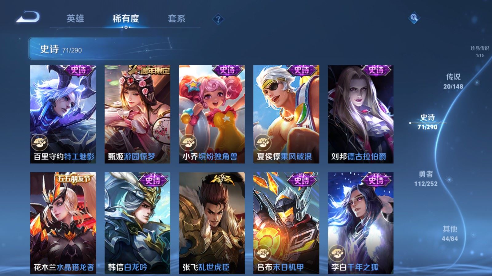 WZLX4732158王者荣耀账号详情图15 WZLX4732158王者荣耀账号详情图15