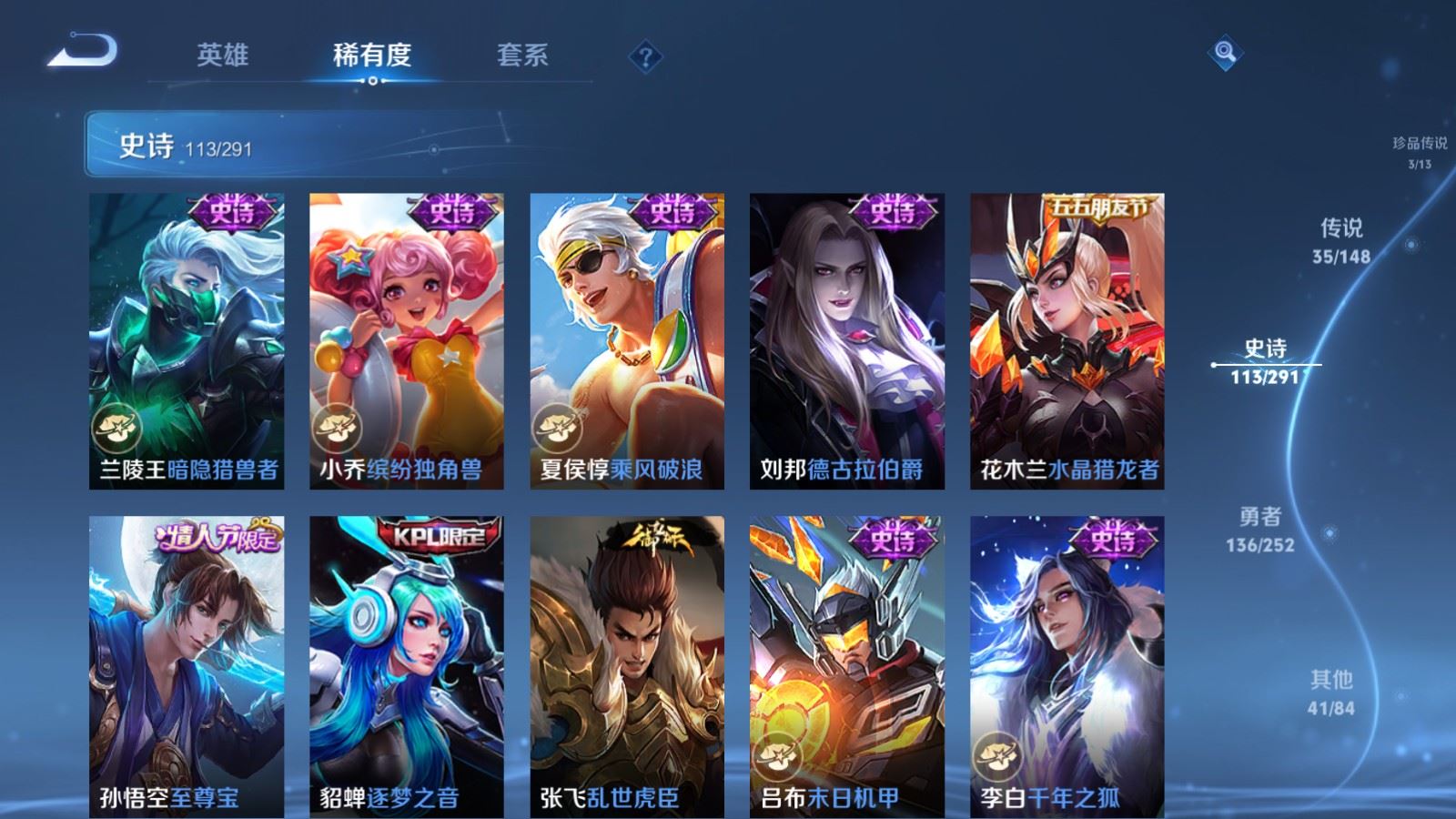 WZMMN4683280王者荣耀账号详情图23 WZMMN4683280王者荣耀账号详情图23