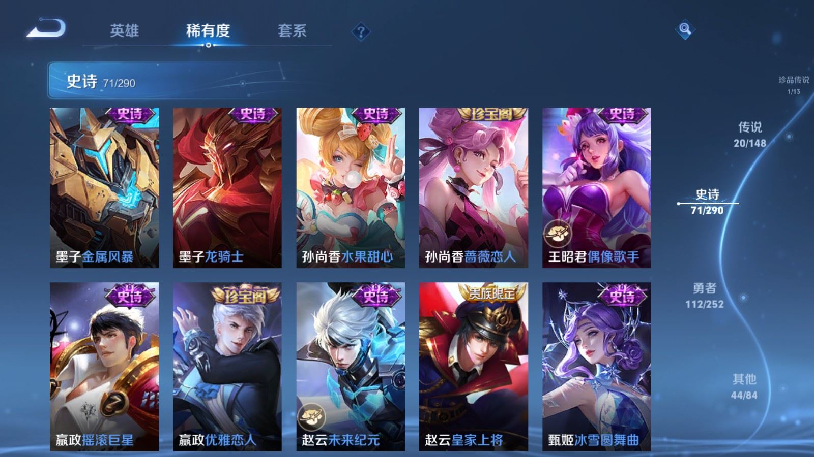 WZLX4732158王者荣耀账号详情图17 WZLX4732158王者荣耀账号详情图17