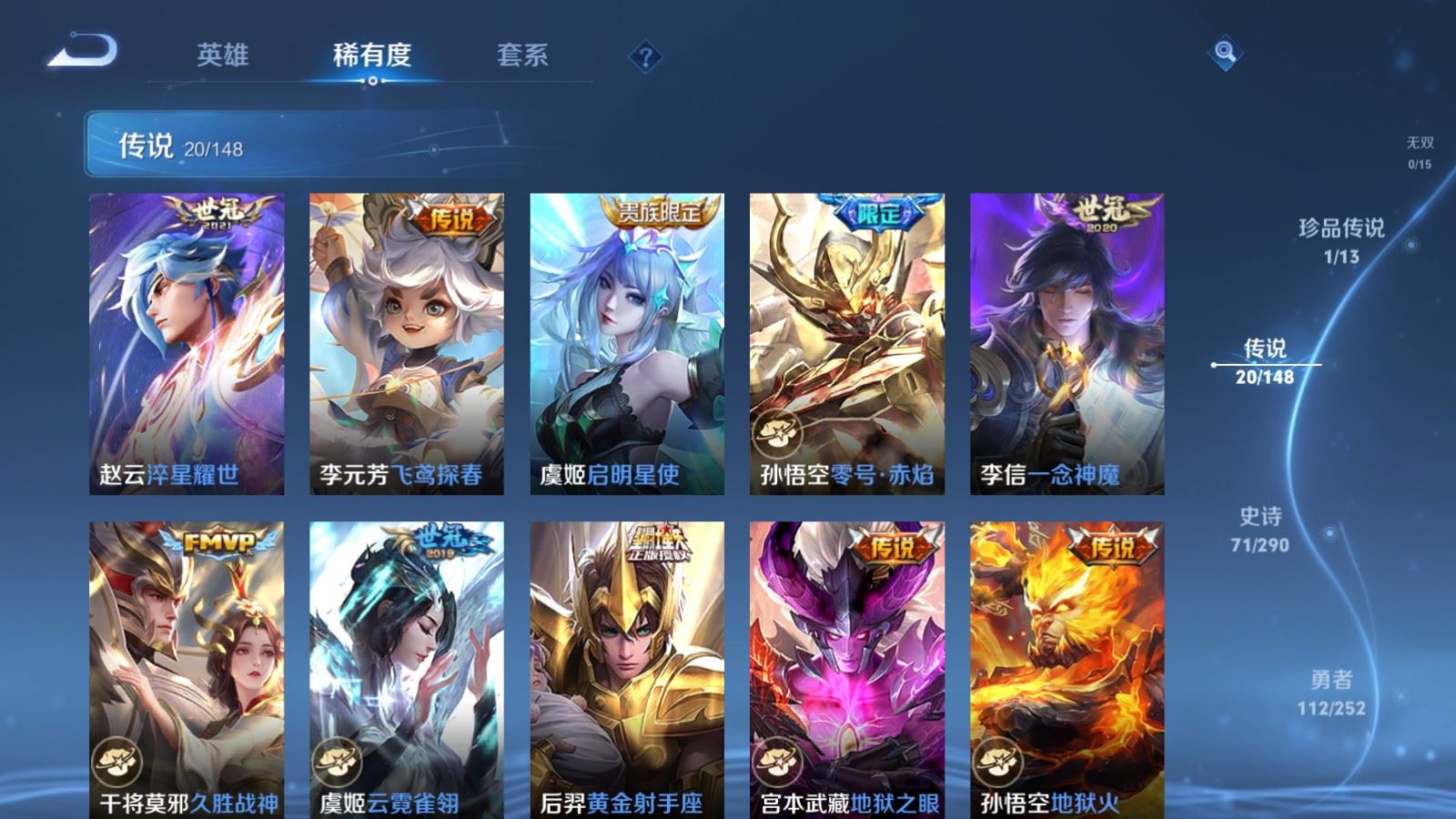 WZLX4732158王者荣耀账号详情图10 WZLX4732158王者荣耀账号详情图10