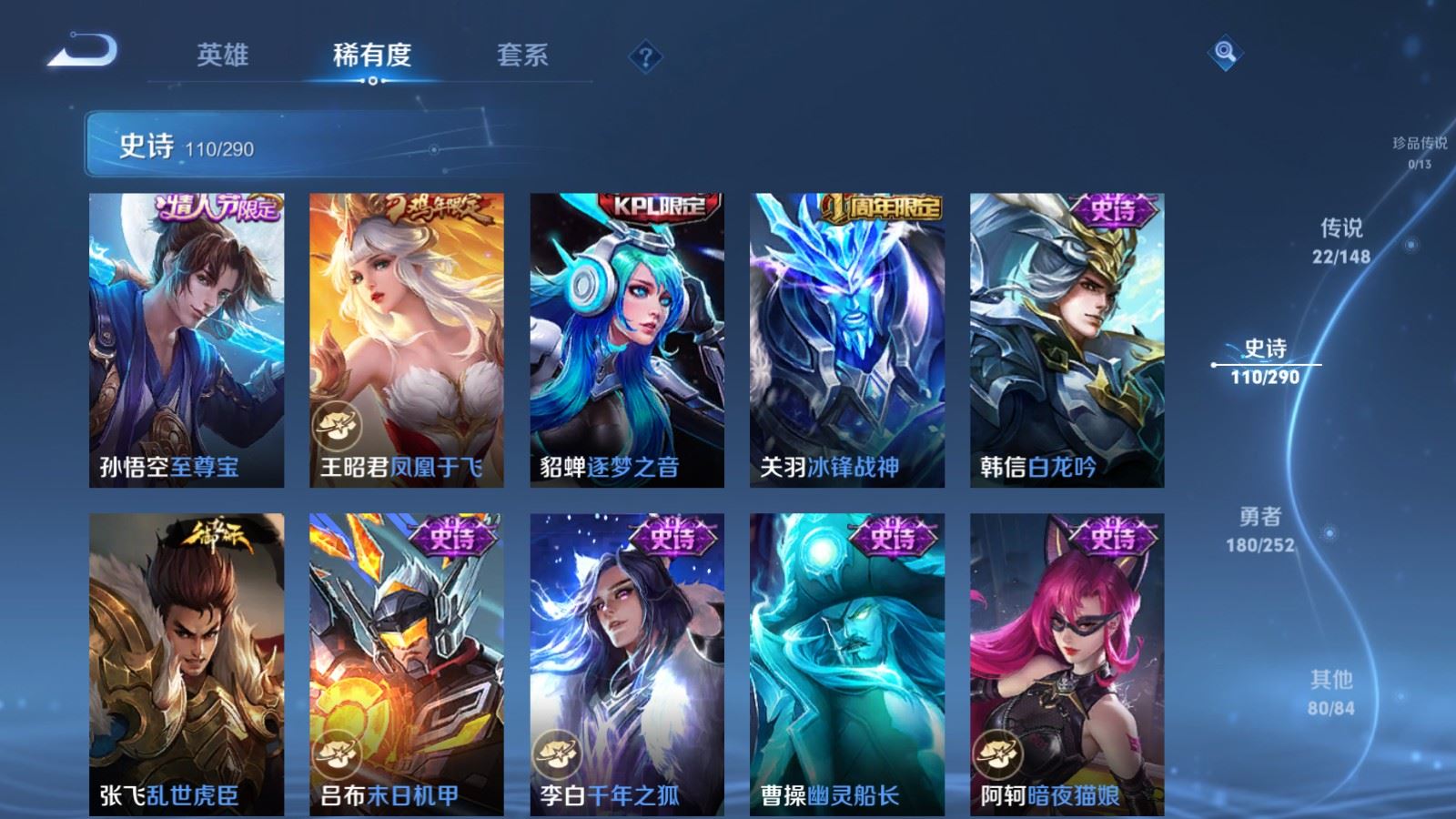 WZMMN4683137王者荣耀账号详情图21 WZMMN4683137王者荣耀账号详情图21
