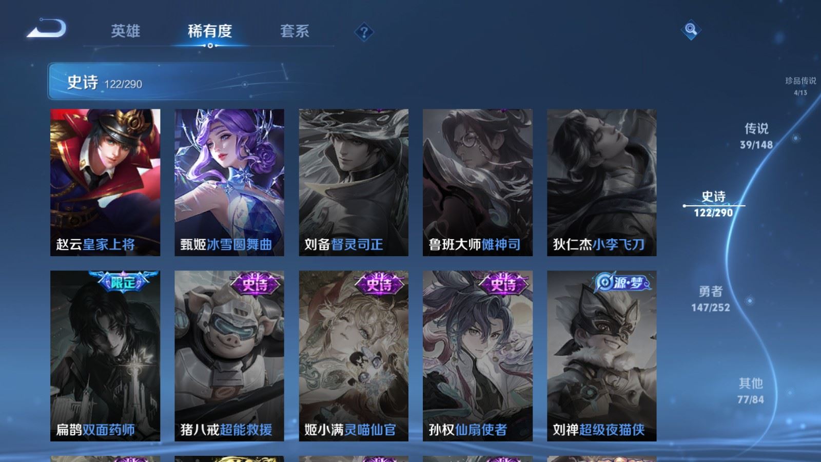 WZMMN4681766王者荣耀账号详情图27