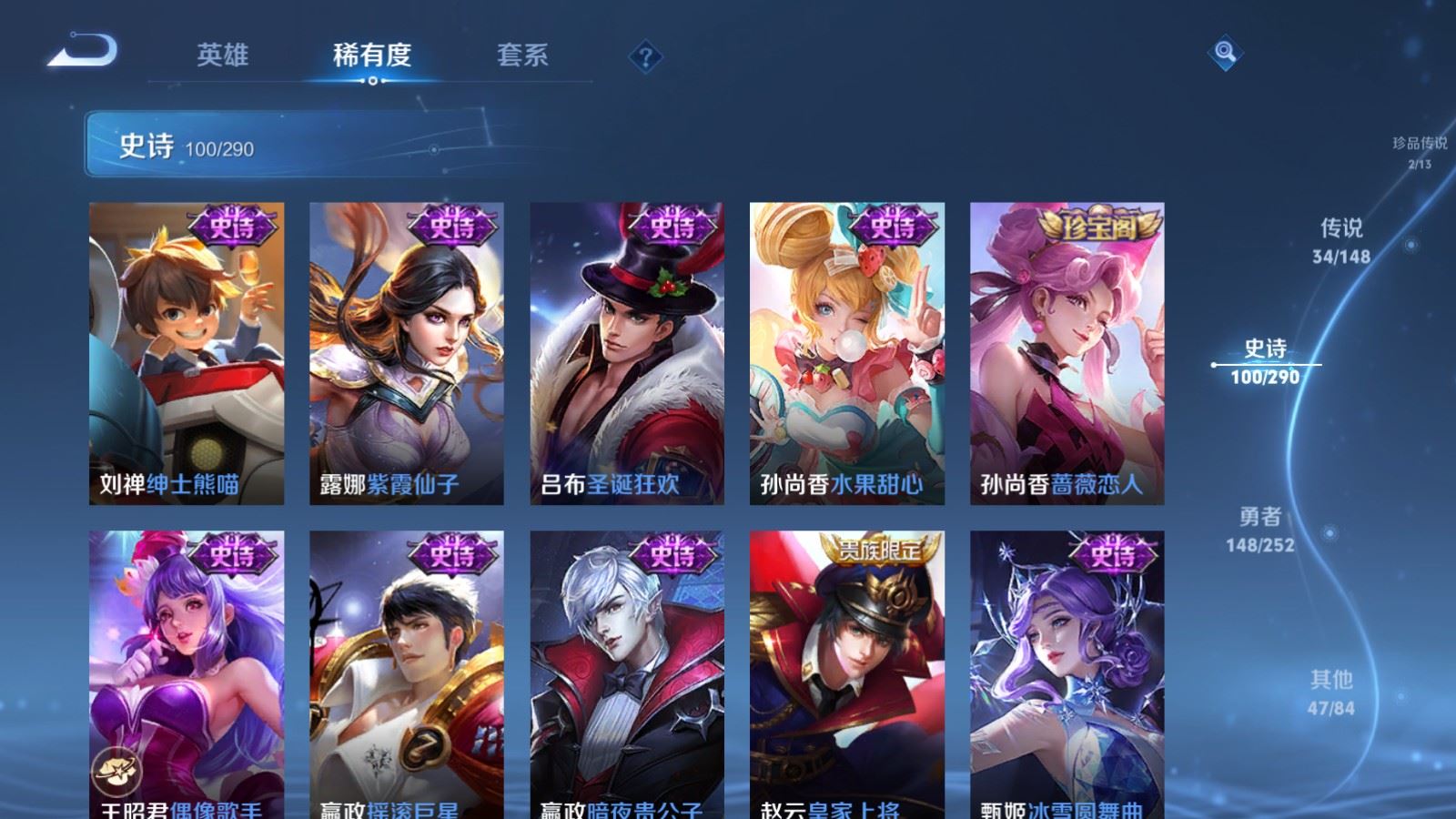 WZLX4730679王者荣耀账号详情图23 WZLX4730679王者荣耀账号详情图23