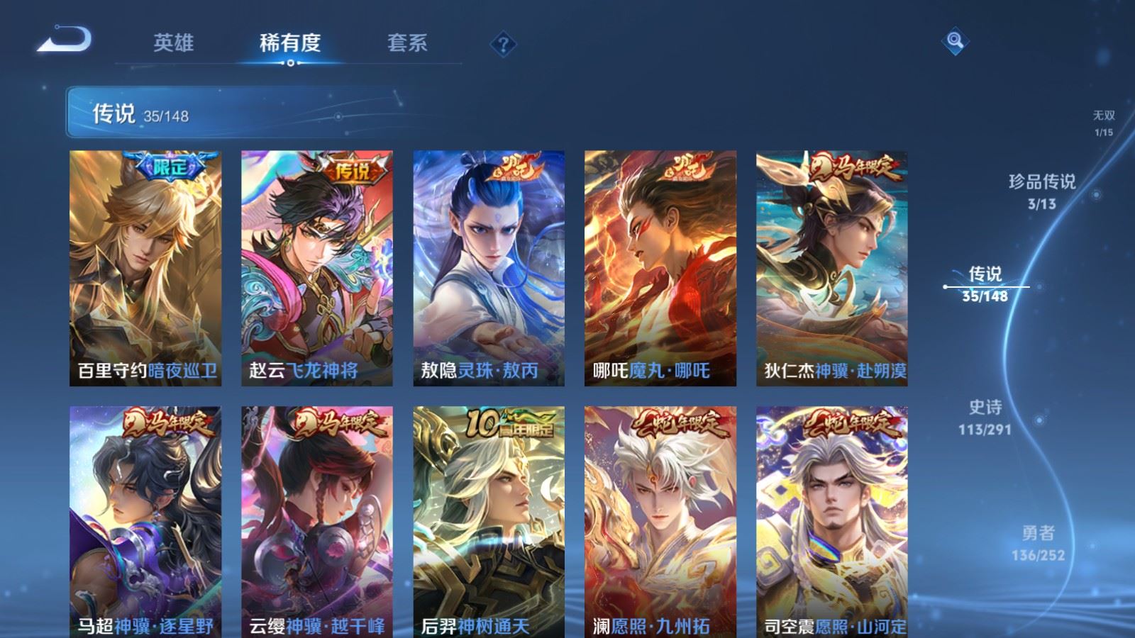 WZMMN4683280王者荣耀账号详情图11 WZMMN4683280王者荣耀账号详情图11