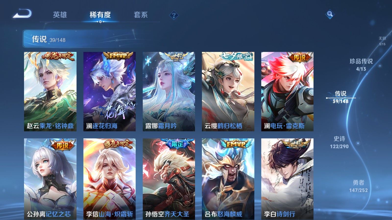 WZMMN4681766王者荣耀账号详情图12