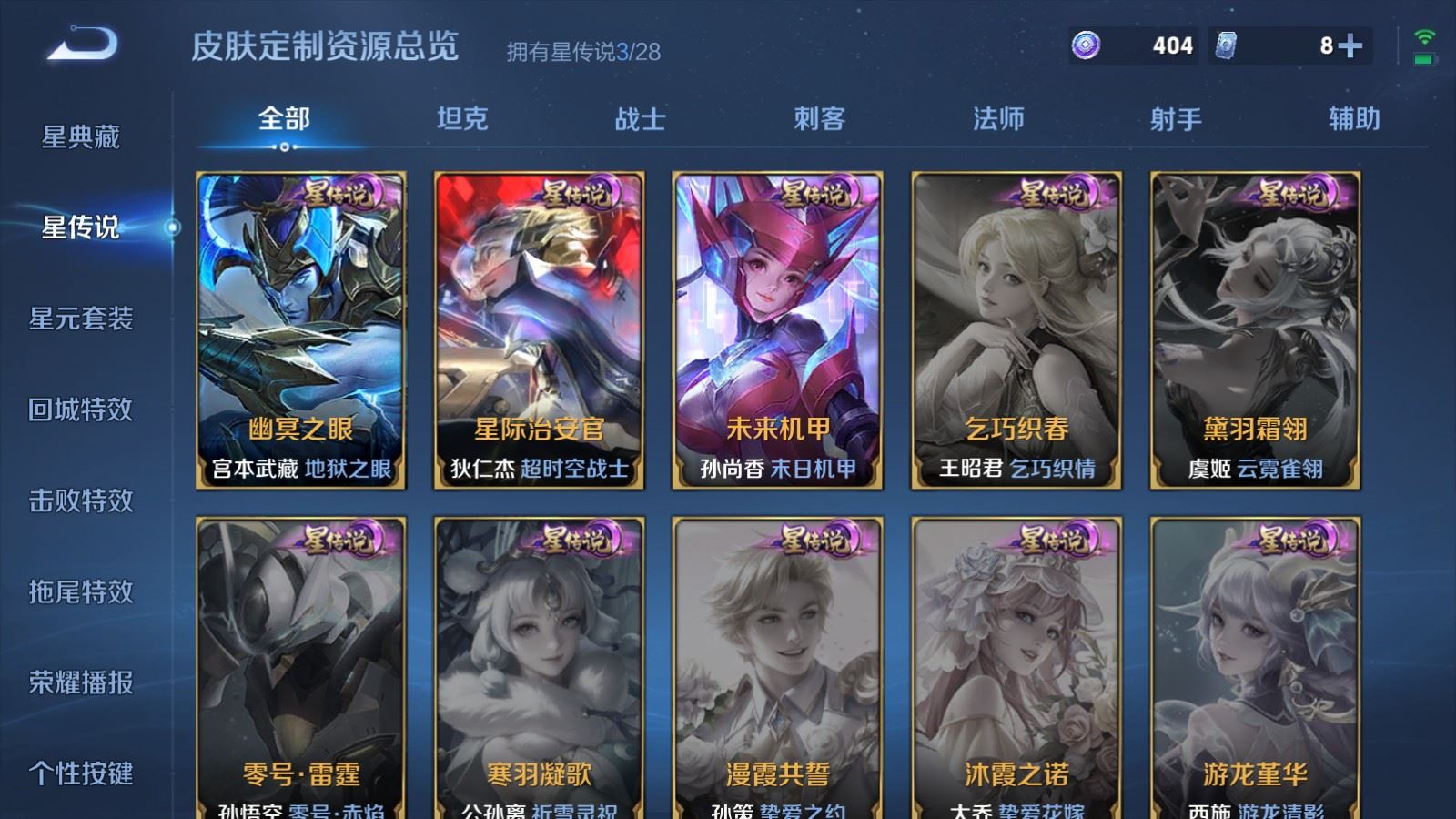 WZMMN4683137王者荣耀账号详情图26 WZMMN4683137王者荣耀账号详情图26