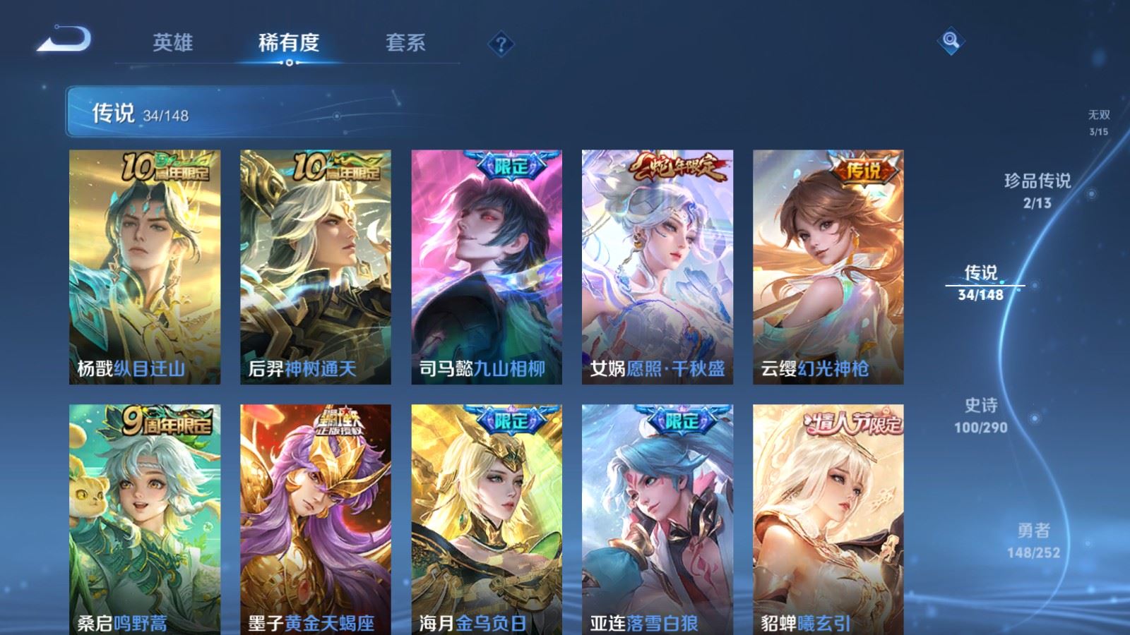 WZLX4730679王者荣耀账号详情图10 WZLX4730679王者荣耀账号详情图10