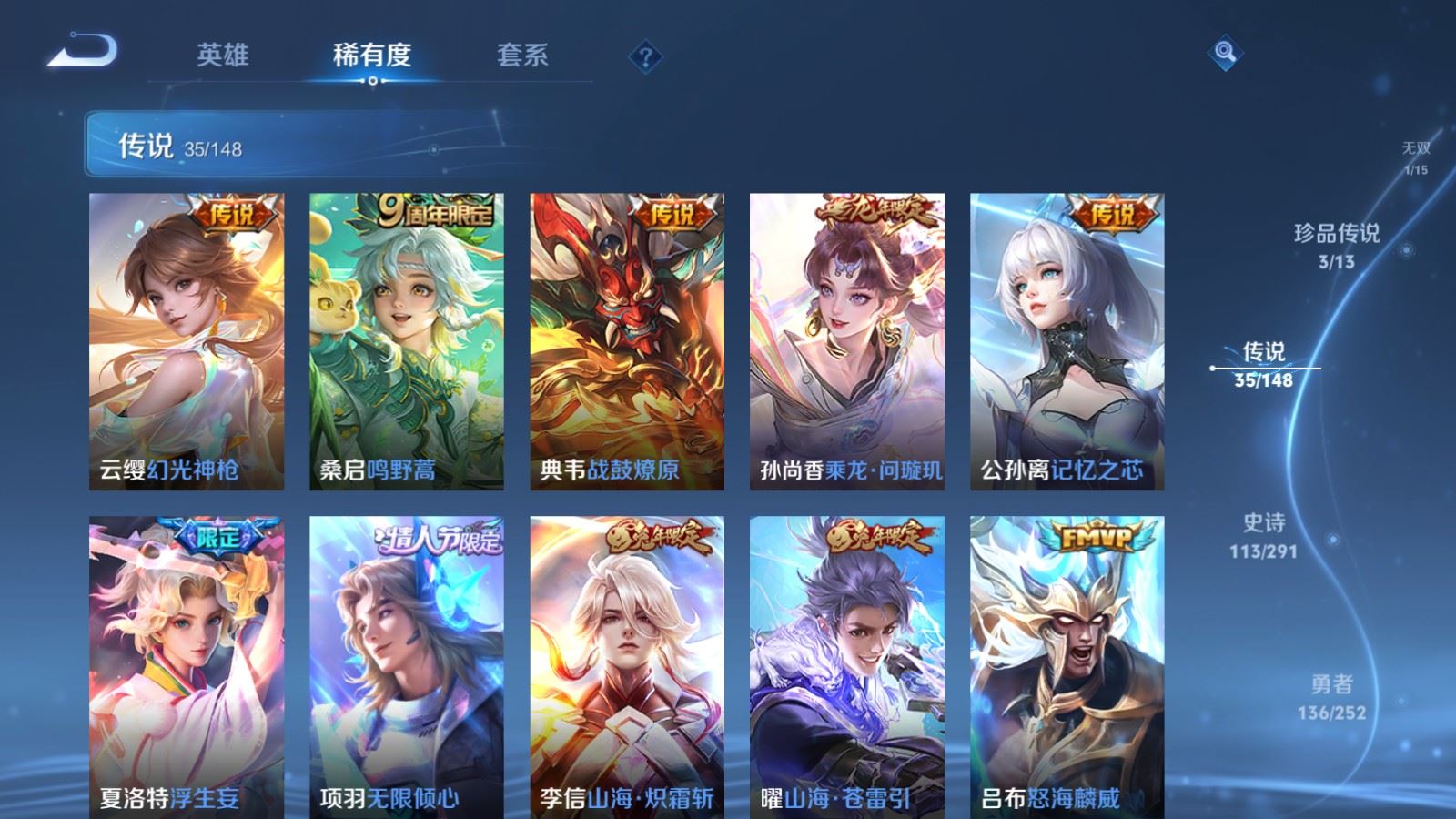 WZMMN4683280王者荣耀账号详情图12 WZMMN4683280王者荣耀账号详情图12