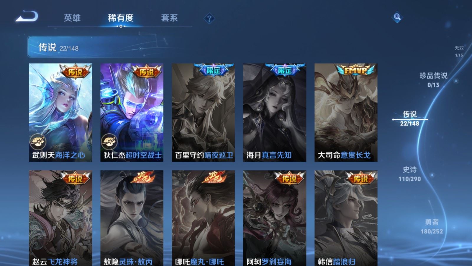 WZMMN4683137王者荣耀账号详情图12 WZMMN4683137王者荣耀账号详情图12