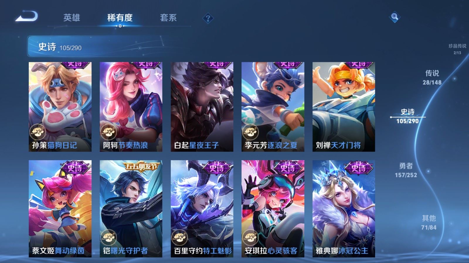 WZMMN4681751王者荣耀账号详情图21 WZMMN4681751王者荣耀账号详情图21