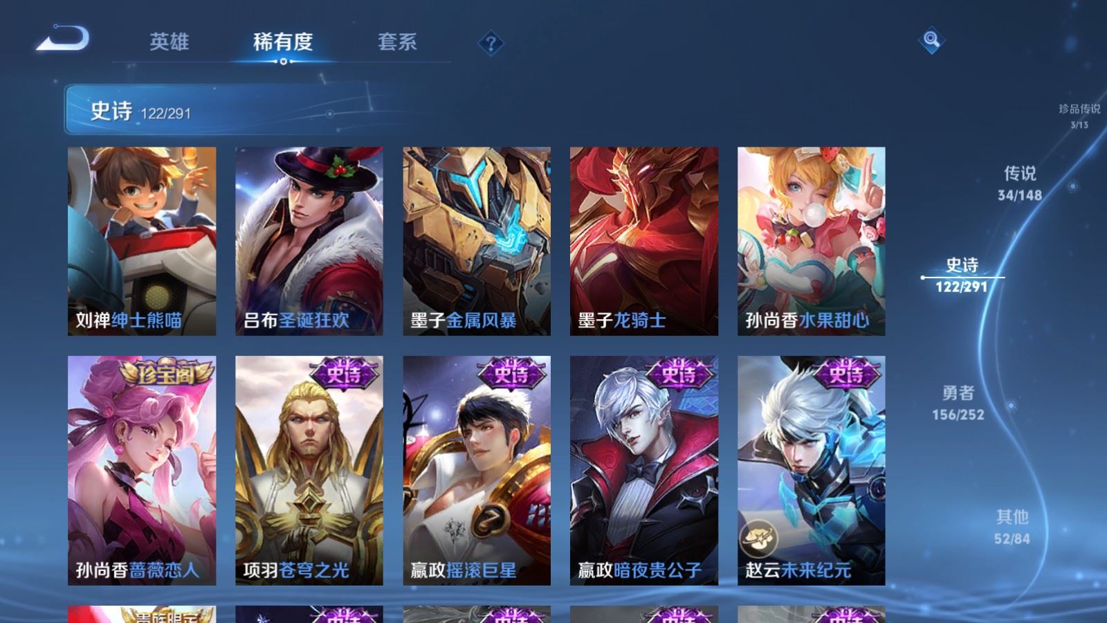 WZLX4732707王者荣耀账号详情图25 WZLX4732707王者荣耀账号详情图25