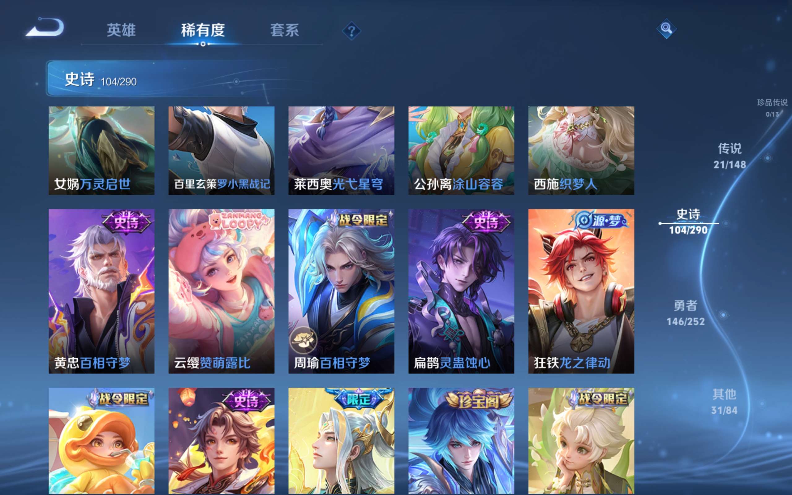 WZMMN4683277王者荣耀账号详情图11 WZMMN4683277王者荣耀账号详情图11
