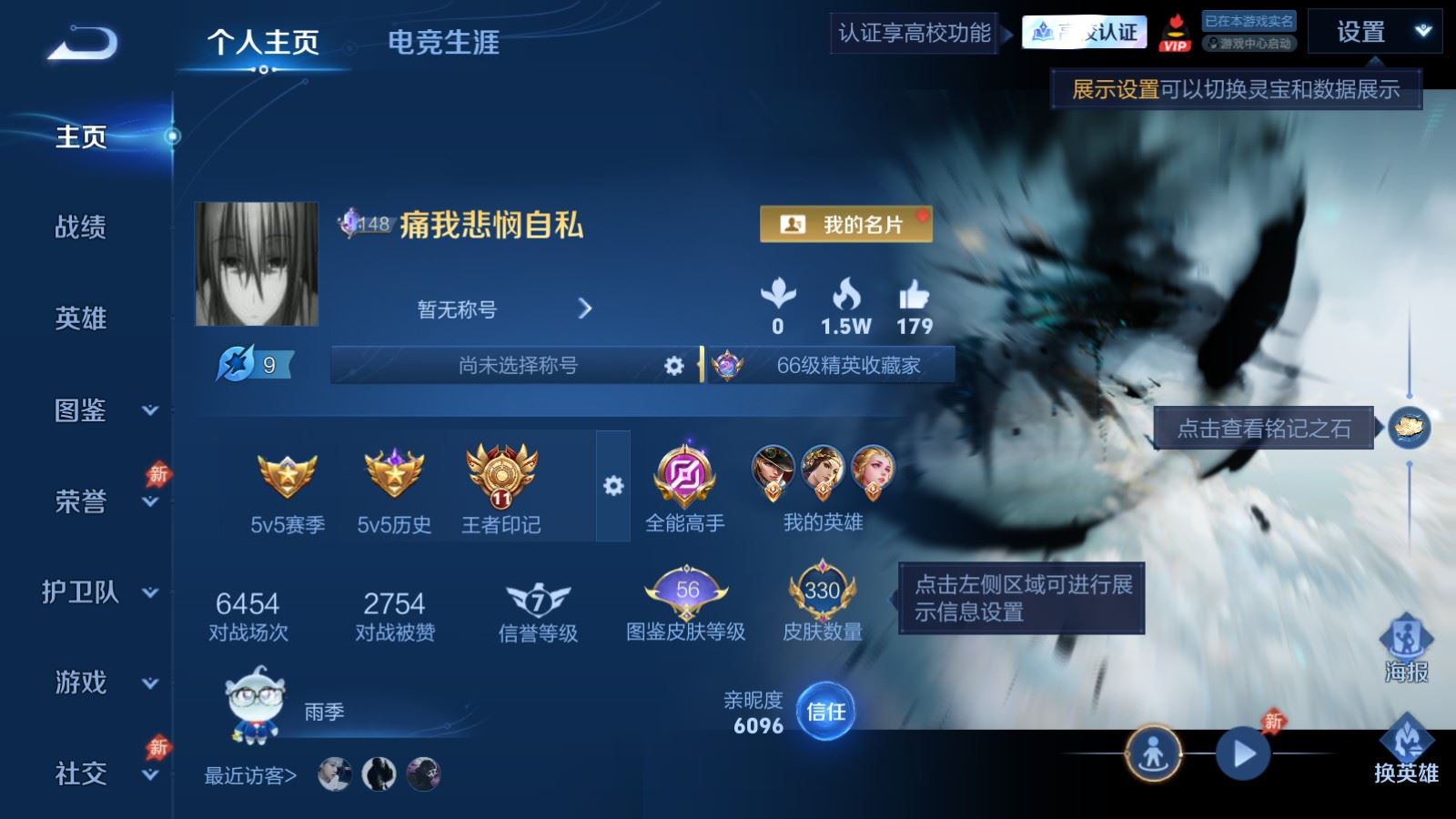 WZMMN4683280王者荣耀账号详情图2 WZMMN4683280王者荣耀账号详情图2