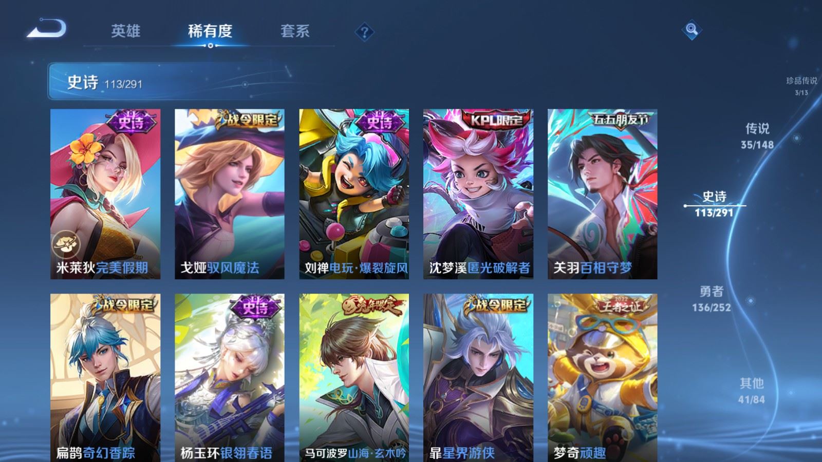 WZMMN4683280王者荣耀账号详情图18 WZMMN4683280王者荣耀账号详情图18