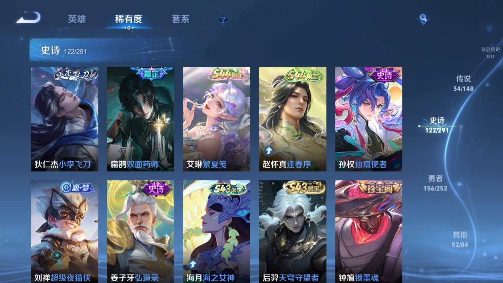 WZLX4732707王者荣耀账号详情图14 WZLX4732707王者荣耀账号详情图14