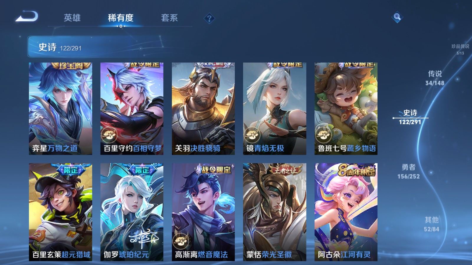 WZLX4732707王者荣耀账号详情图16 WZLX4732707王者荣耀账号详情图16
