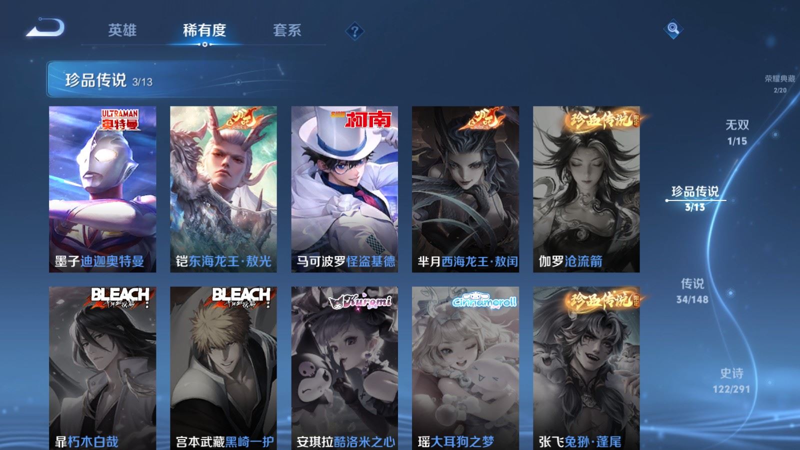 WZLX4732707王者荣耀账号详情图9 WZLX4732707王者荣耀账号详情图9