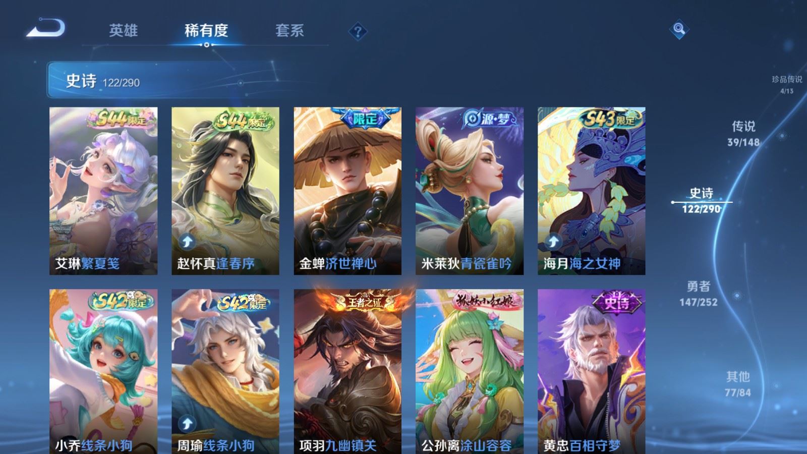 WZMMN4681766王者荣耀账号详情图15