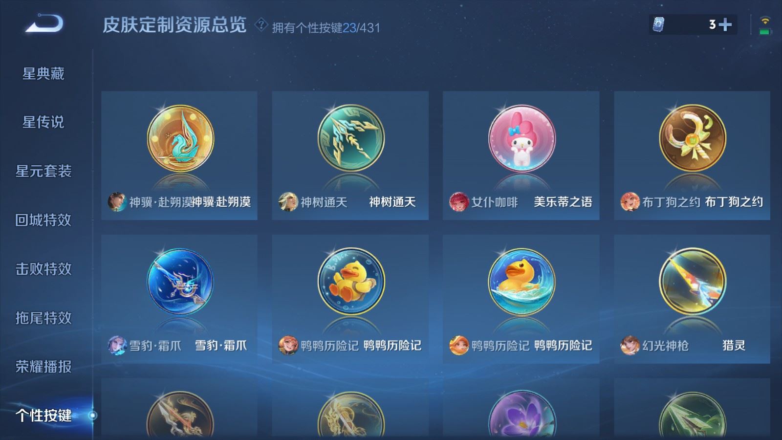 WZMMN4681766王者荣耀账号详情图31