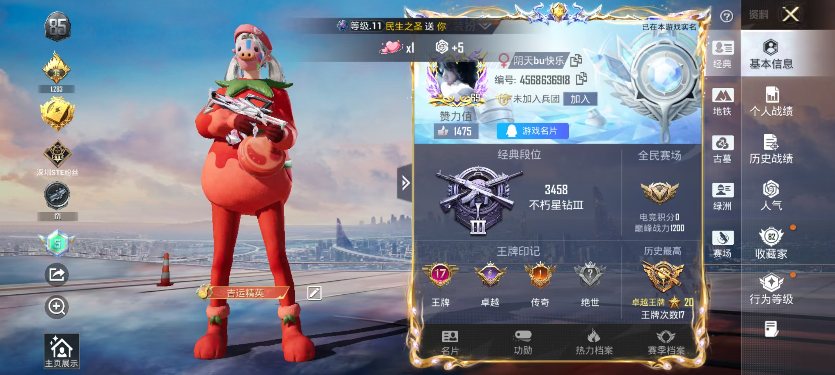 账号详情图片