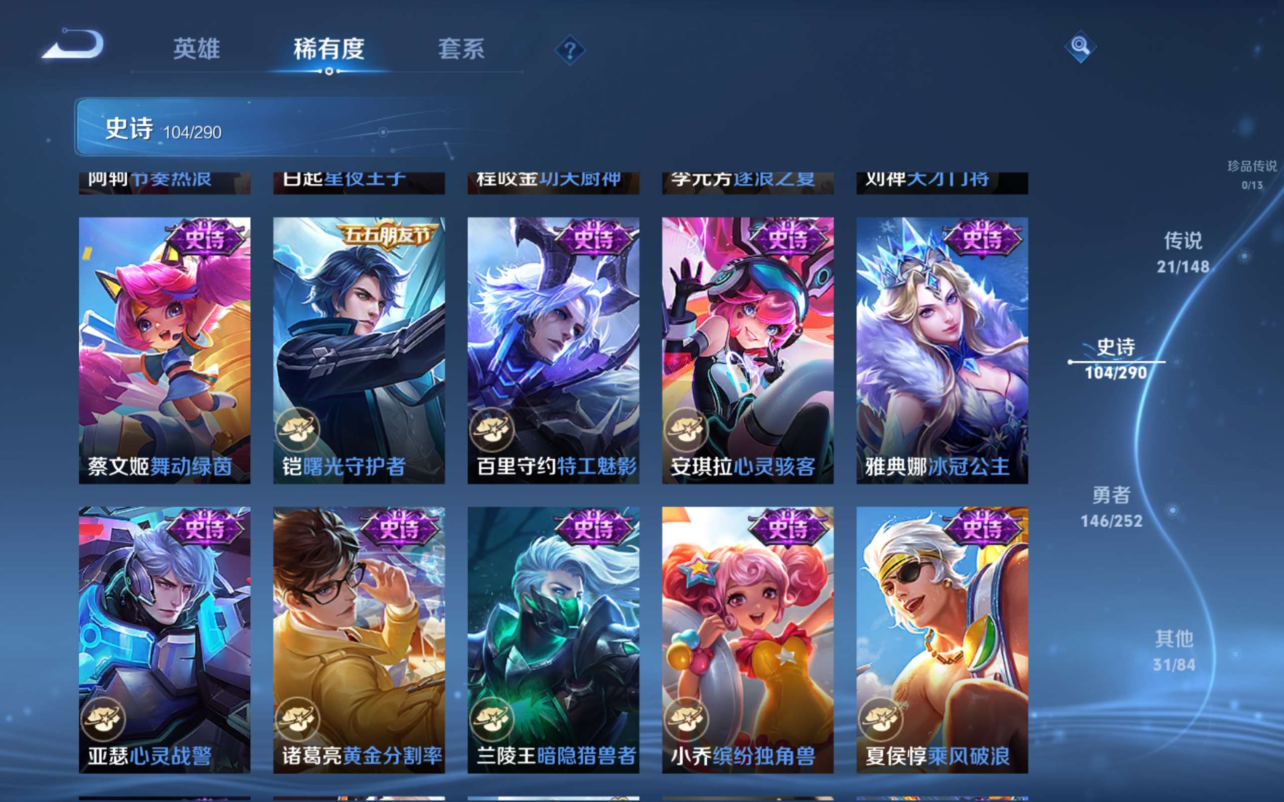 WZMMN4683277王者荣耀账号详情图17 WZMMN4683277王者荣耀账号详情图17