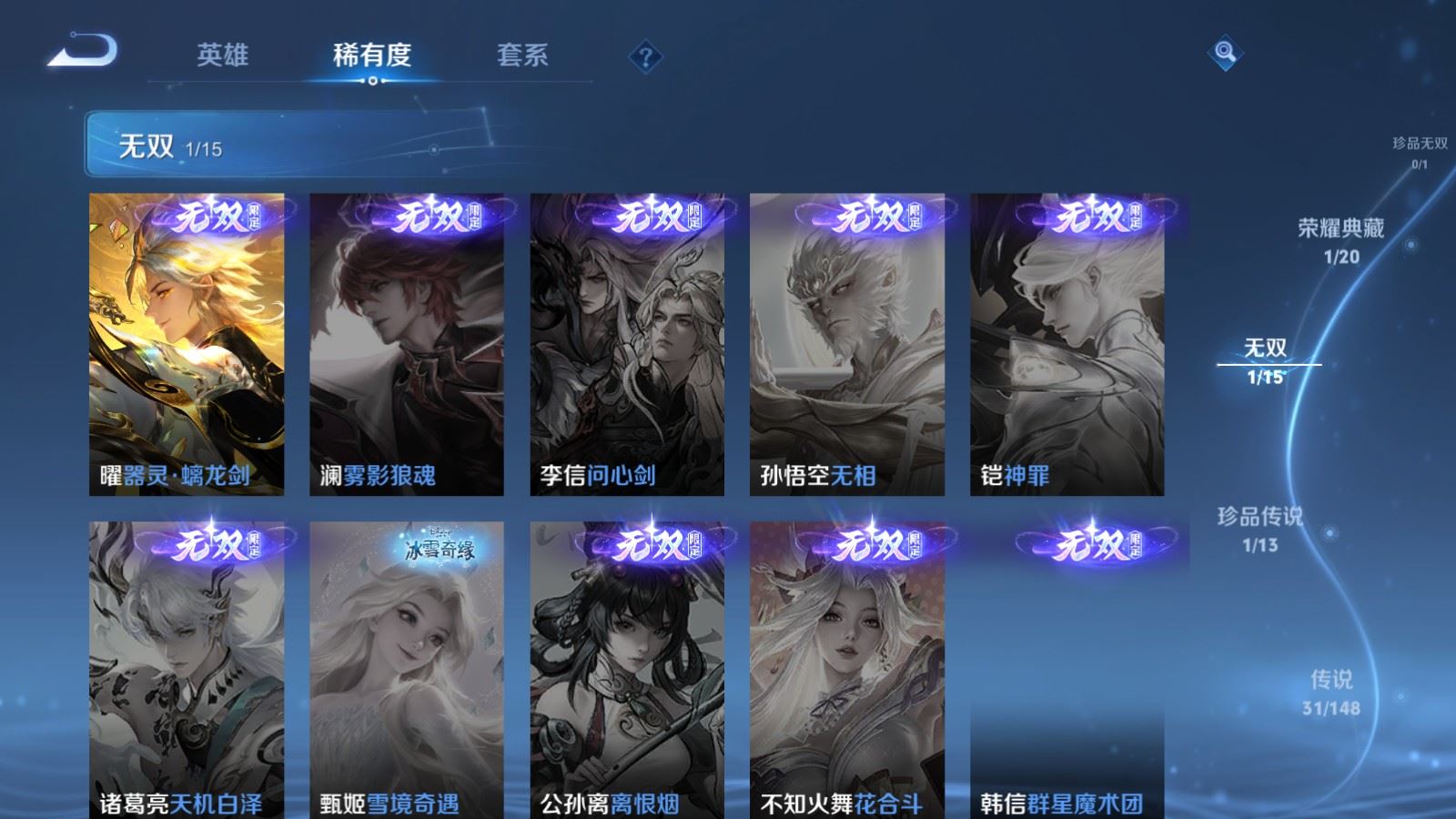 WZMMN4683273王者荣耀账号详情图9 WZMMN4683273王者荣耀账号详情图9