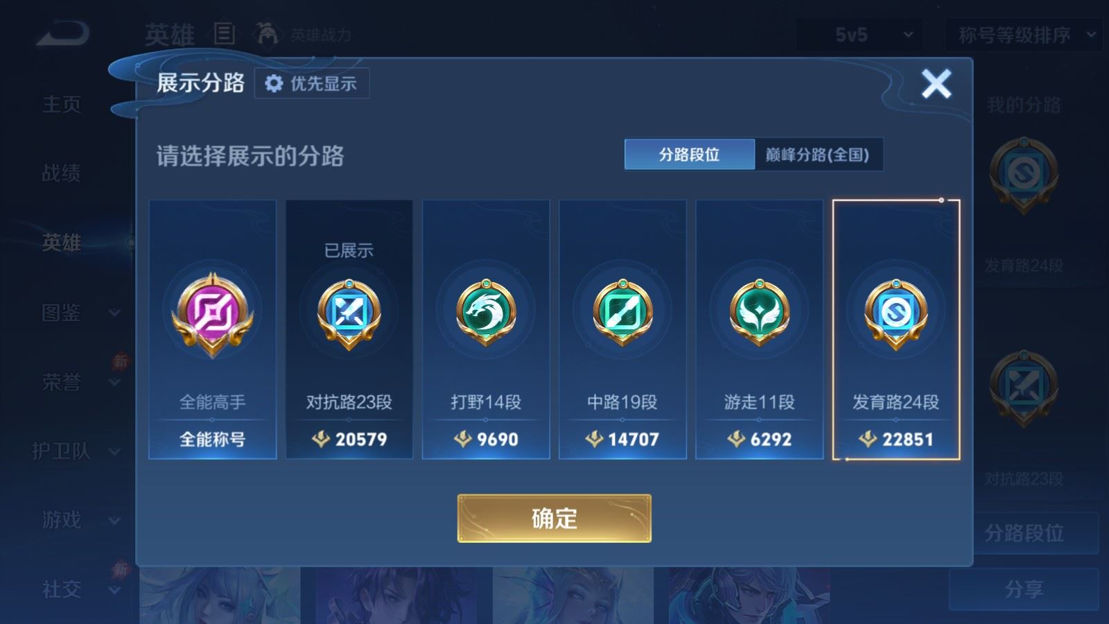 WZMMN4683280王者荣耀账号详情图5 WZMMN4683280王者荣耀账号详情图5