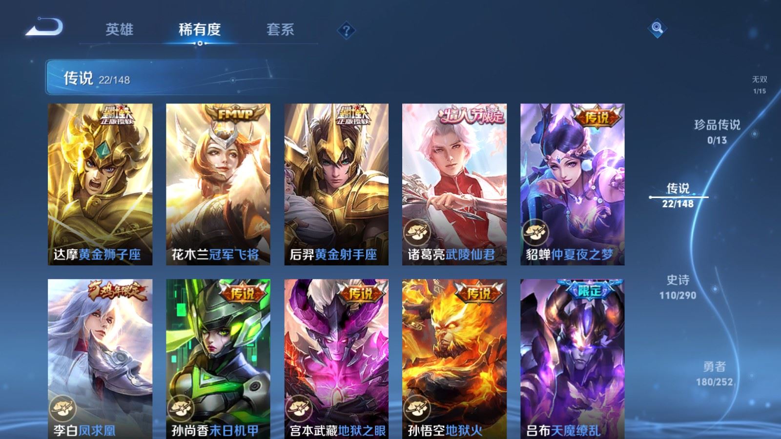 WZMMN4683137王者荣耀账号详情图11 WZMMN4683137王者荣耀账号详情图11