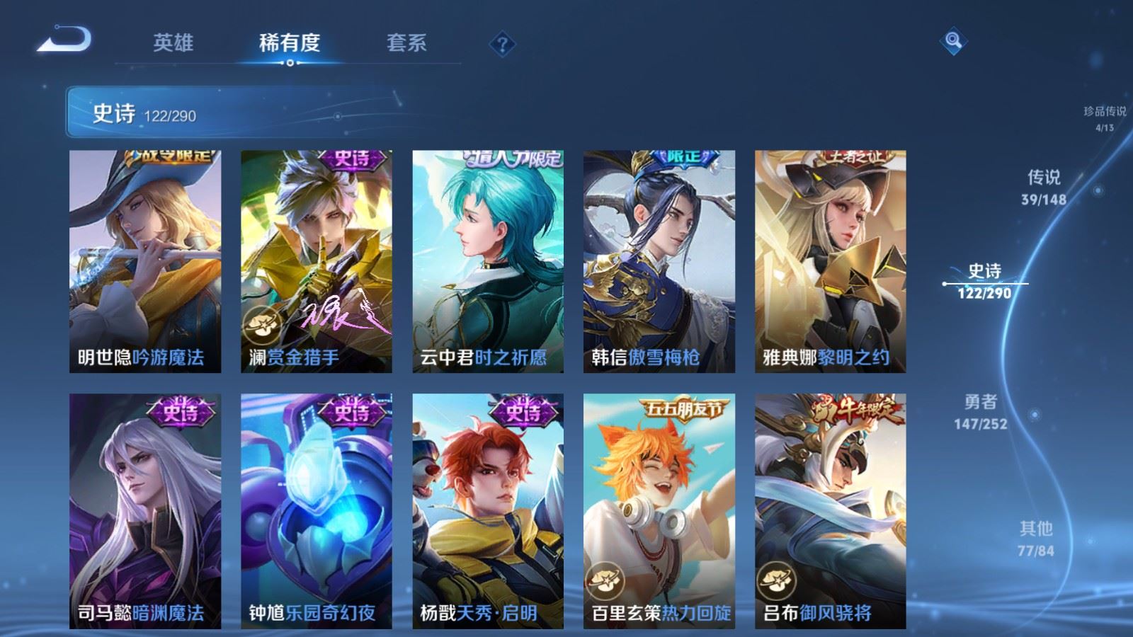 WZMMN4681766王者荣耀账号详情图20