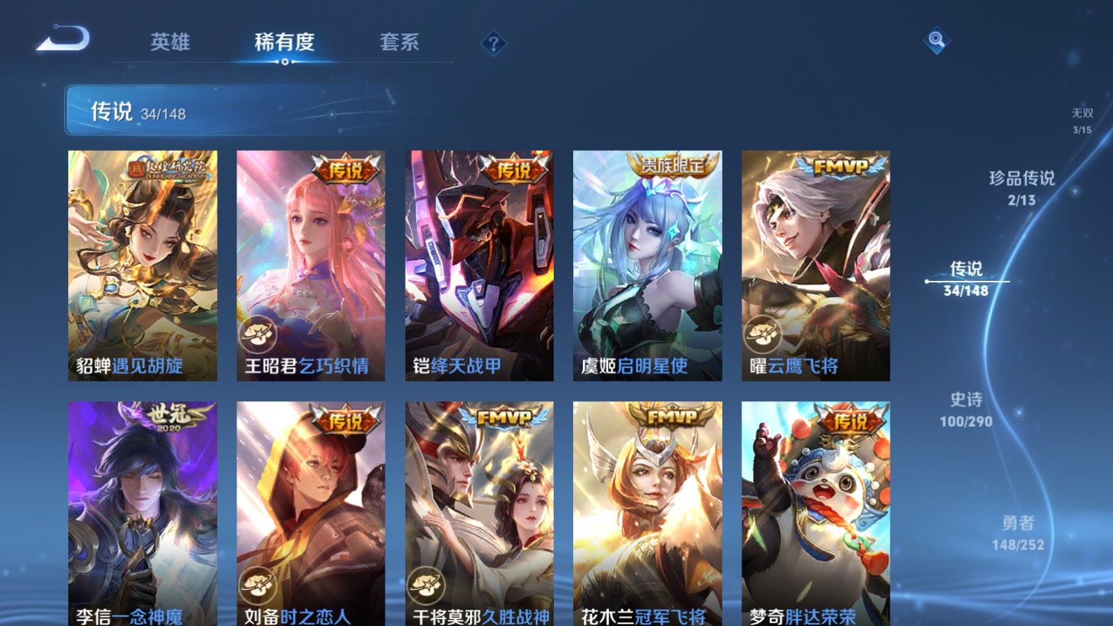 WZLX4730679王者荣耀账号详情图12 WZLX4730679王者荣耀账号详情图12