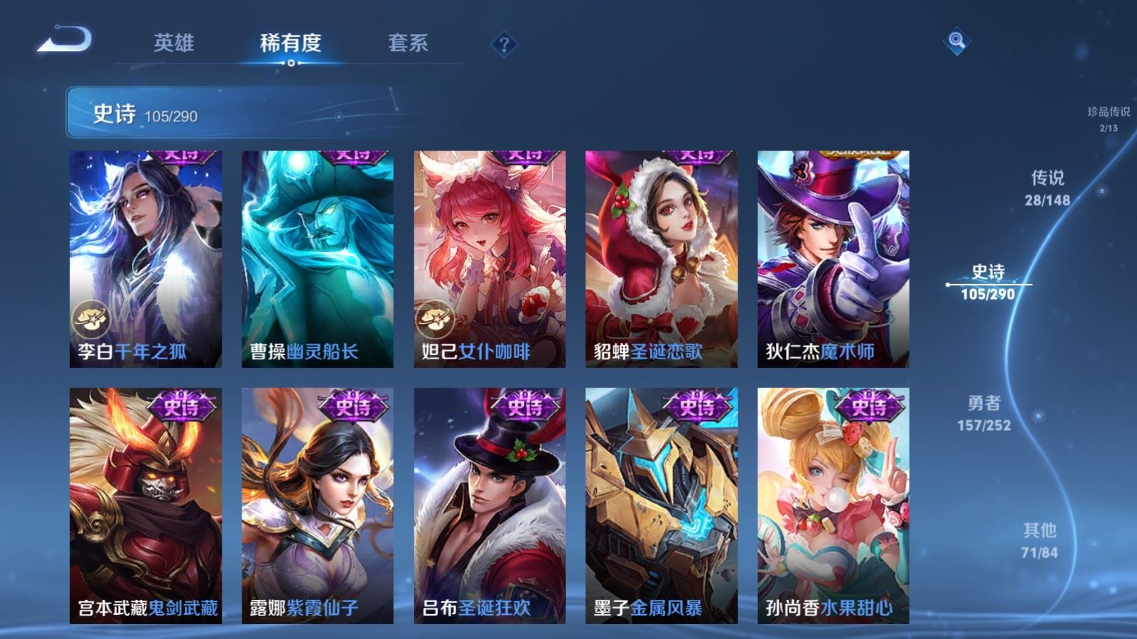 WZMMN4681751王者荣耀账号详情图23 WZMMN4681751王者荣耀账号详情图23