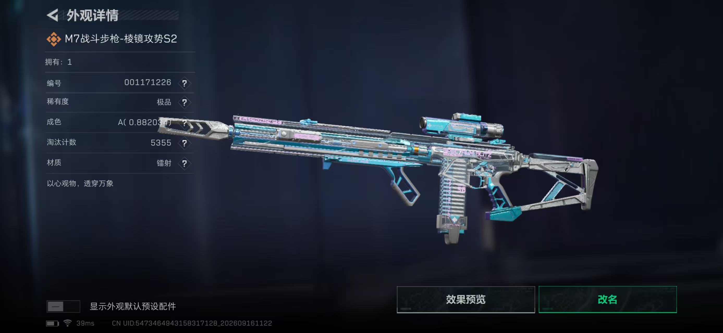 SJZMMN4315200三角洲行动账号详情图2 SJZMMN4315200三角洲行动账号详情图2