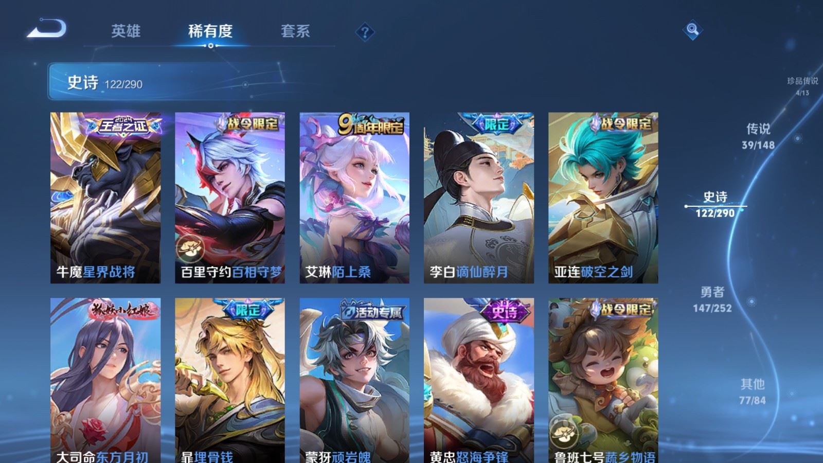 WZMMN4681766王者荣耀账号详情图17