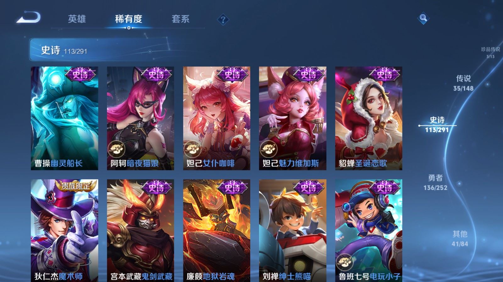 WZMMN4683280王者荣耀账号详情图24 WZMMN4683280王者荣耀账号详情图24