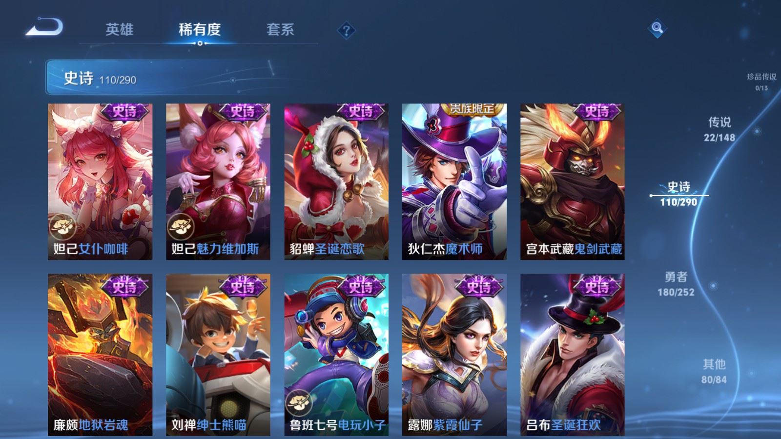 WZMMN4683137王者荣耀账号详情图22 WZMMN4683137王者荣耀账号详情图22