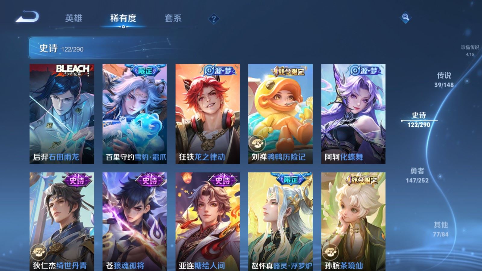 WZMMN4681766王者荣耀账号详情图16