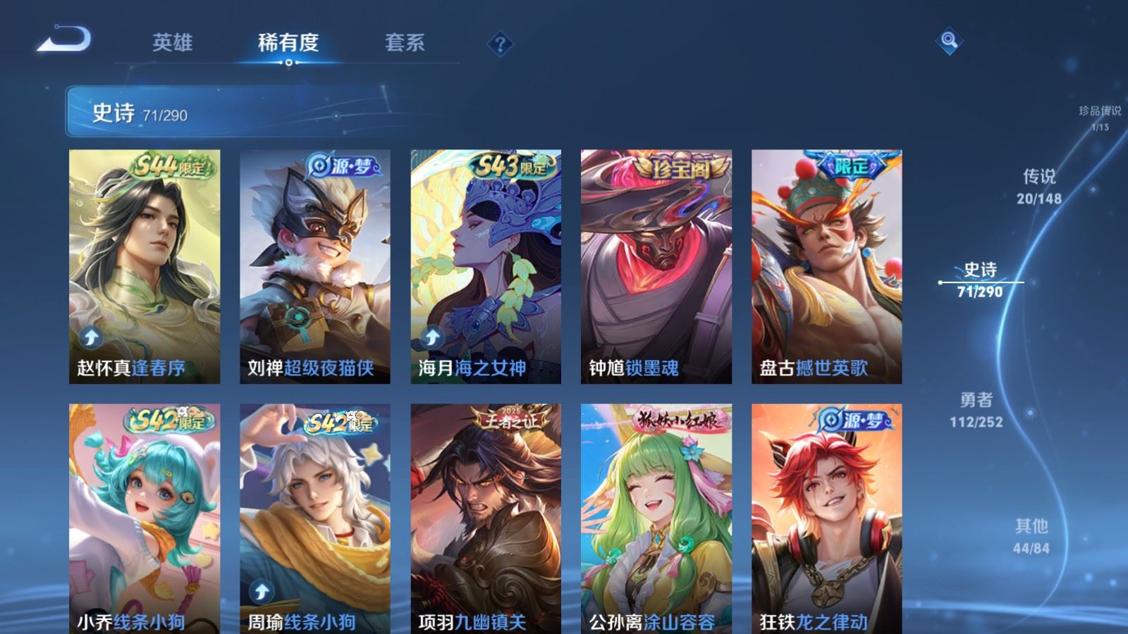 WZLX4732158王者荣耀账号详情图11 WZLX4732158王者荣耀账号详情图11
