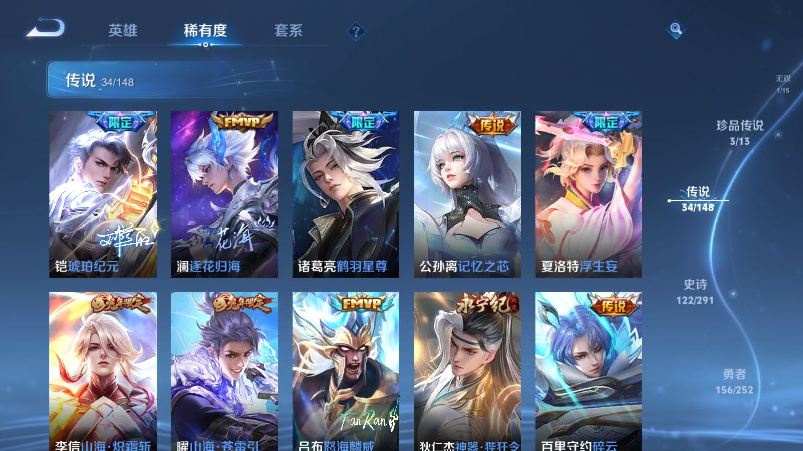 WZLX4732707王者荣耀账号详情图11 WZLX4732707王者荣耀账号详情图11
