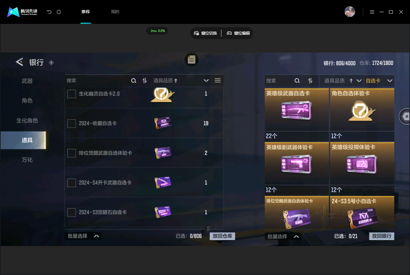 CFMLX458252枪战王者账号详情图15