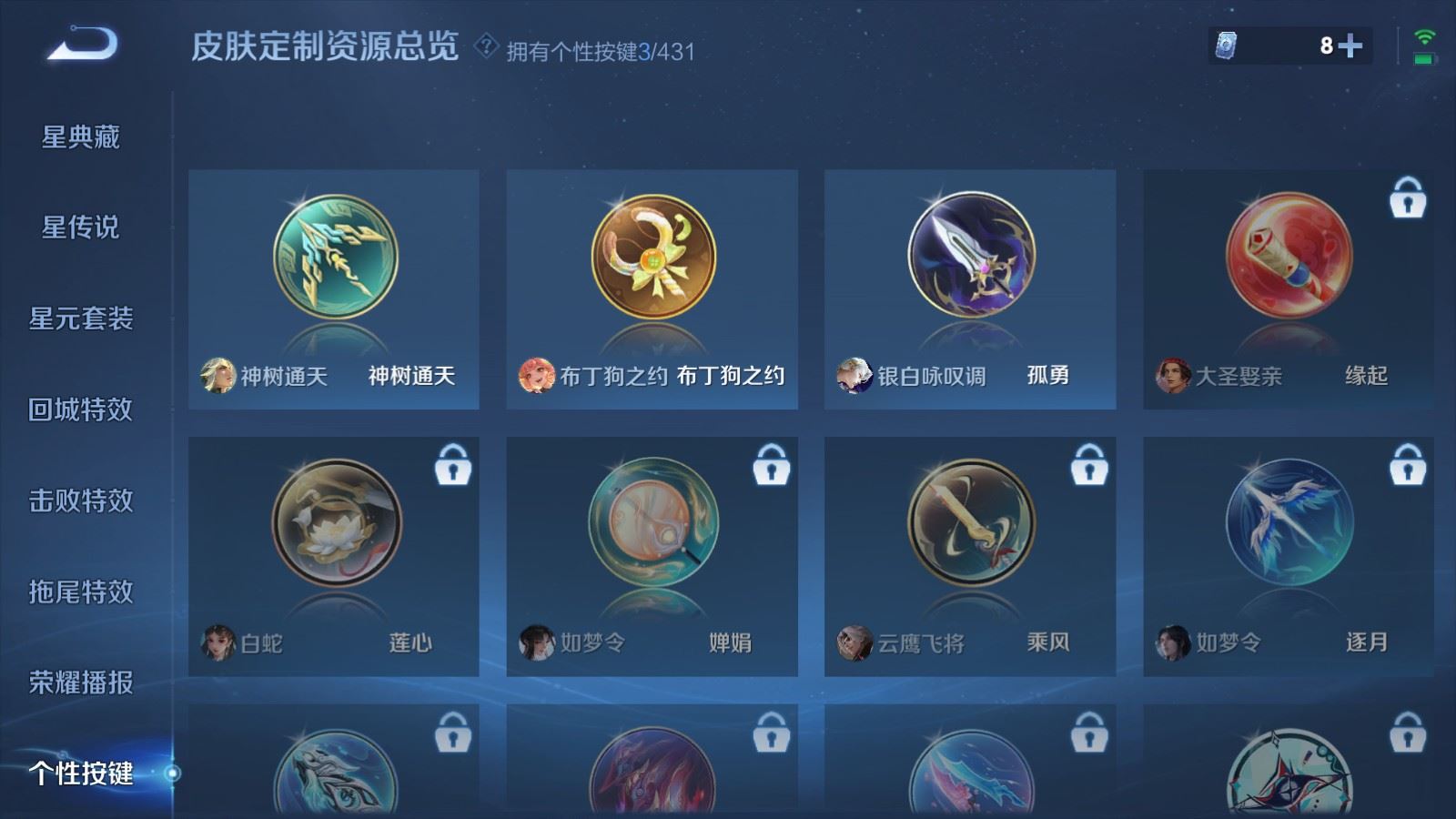 WZMMN4683137王者荣耀账号详情图27 WZMMN4683137王者荣耀账号详情图27