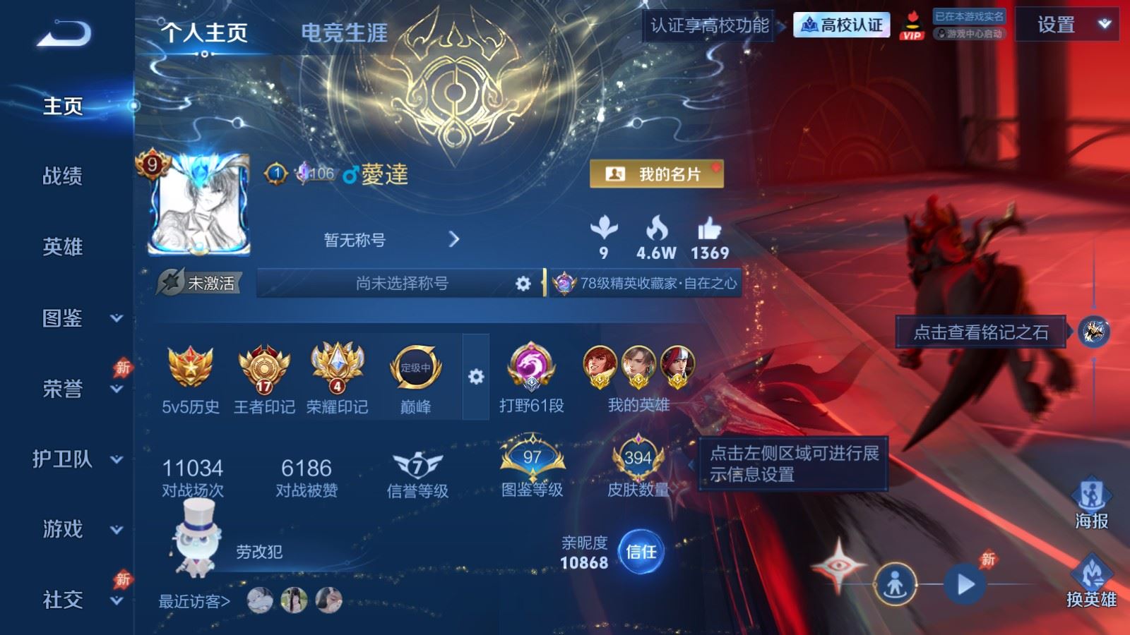 WZMMN4681766王者荣耀账号详情图2