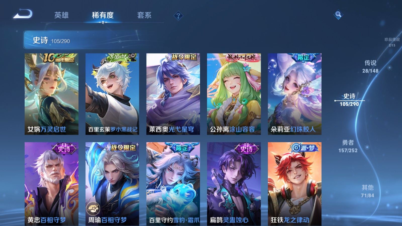 WZMMN4681751王者荣耀账号详情图15 WZMMN4681751王者荣耀账号详情图15