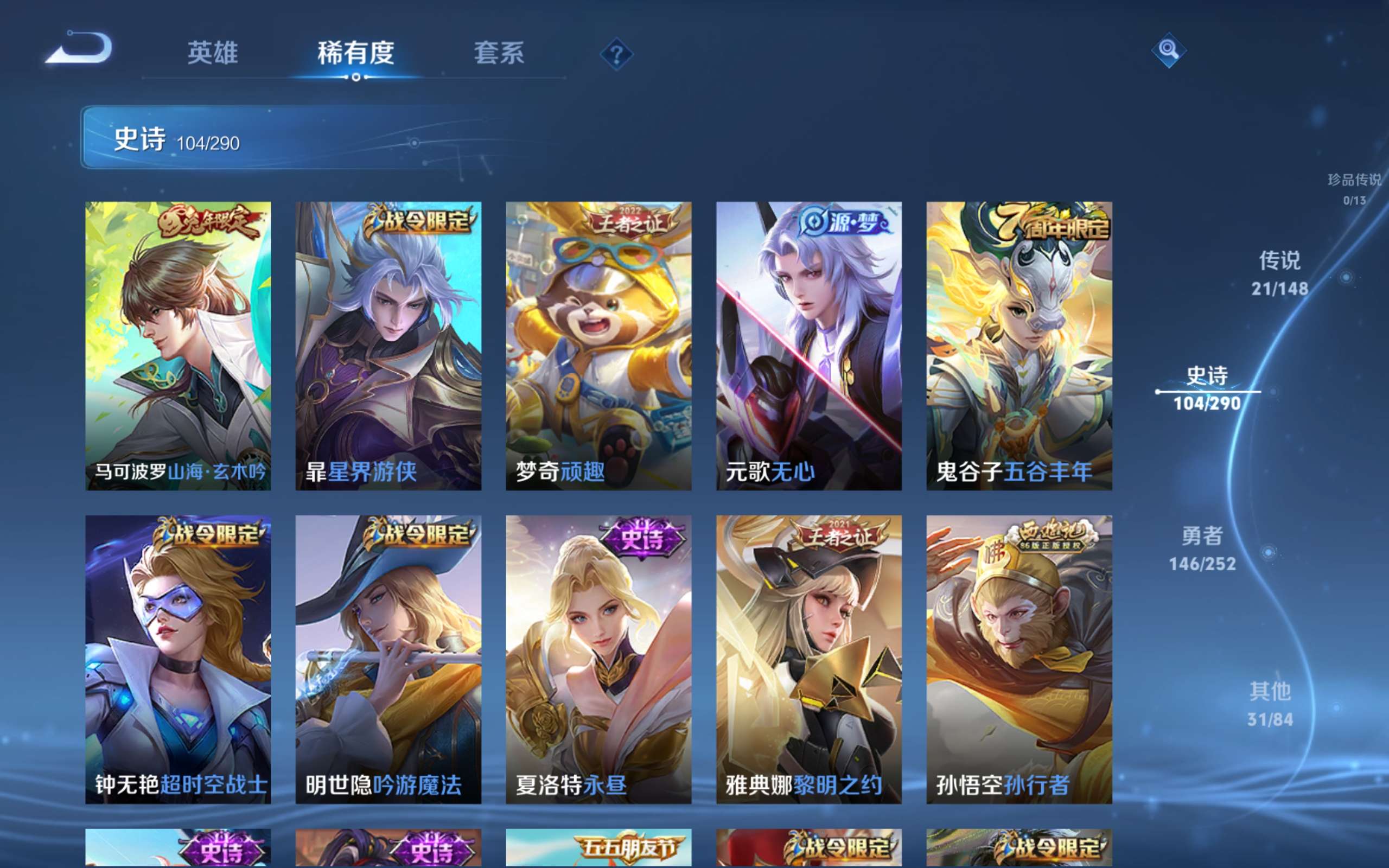 WZMMN4683277王者荣耀账号详情图14 WZMMN4683277王者荣耀账号详情图14
