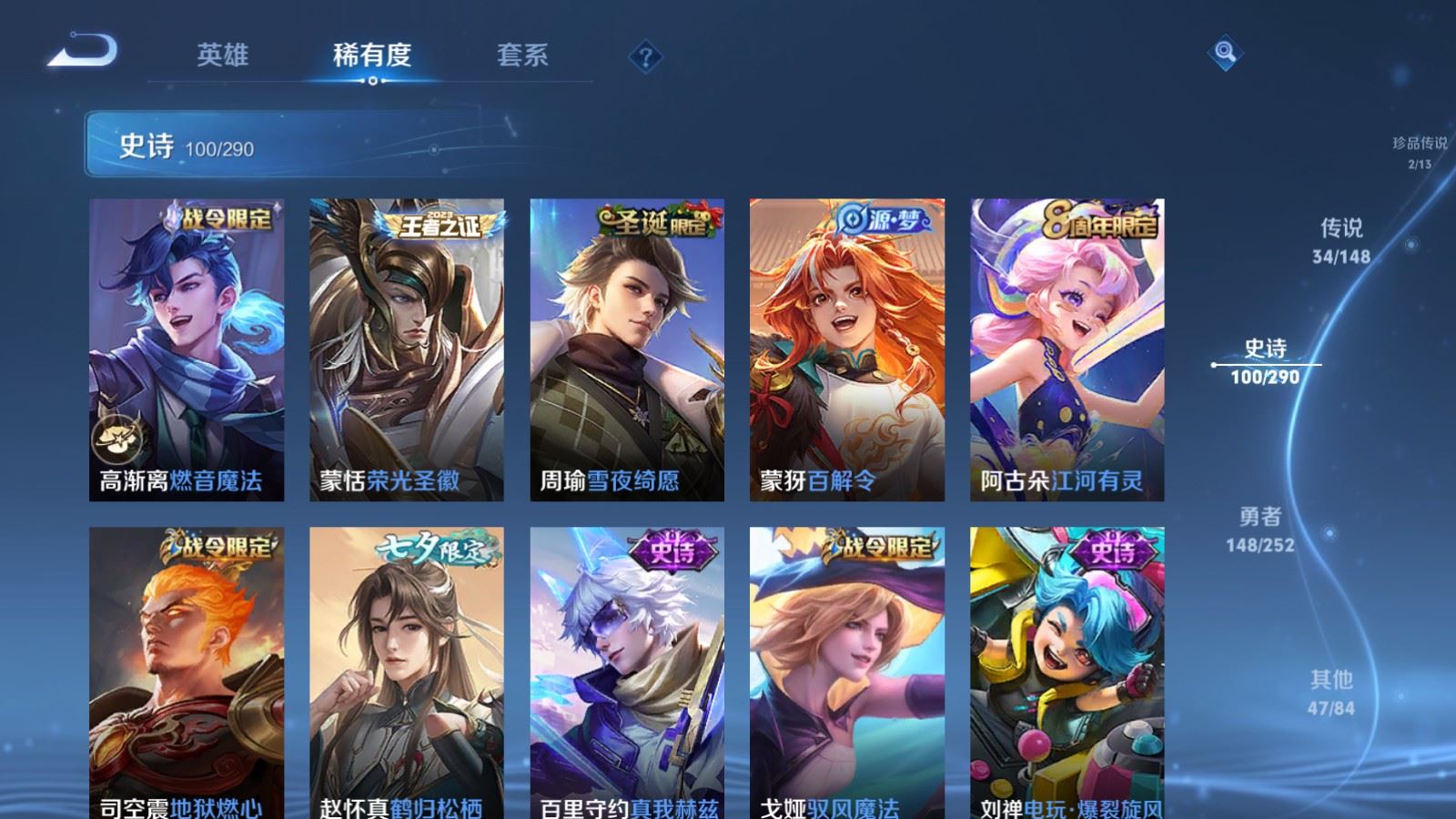 WZLX4730679王者荣耀账号详情图17 WZLX4730679王者荣耀账号详情图17