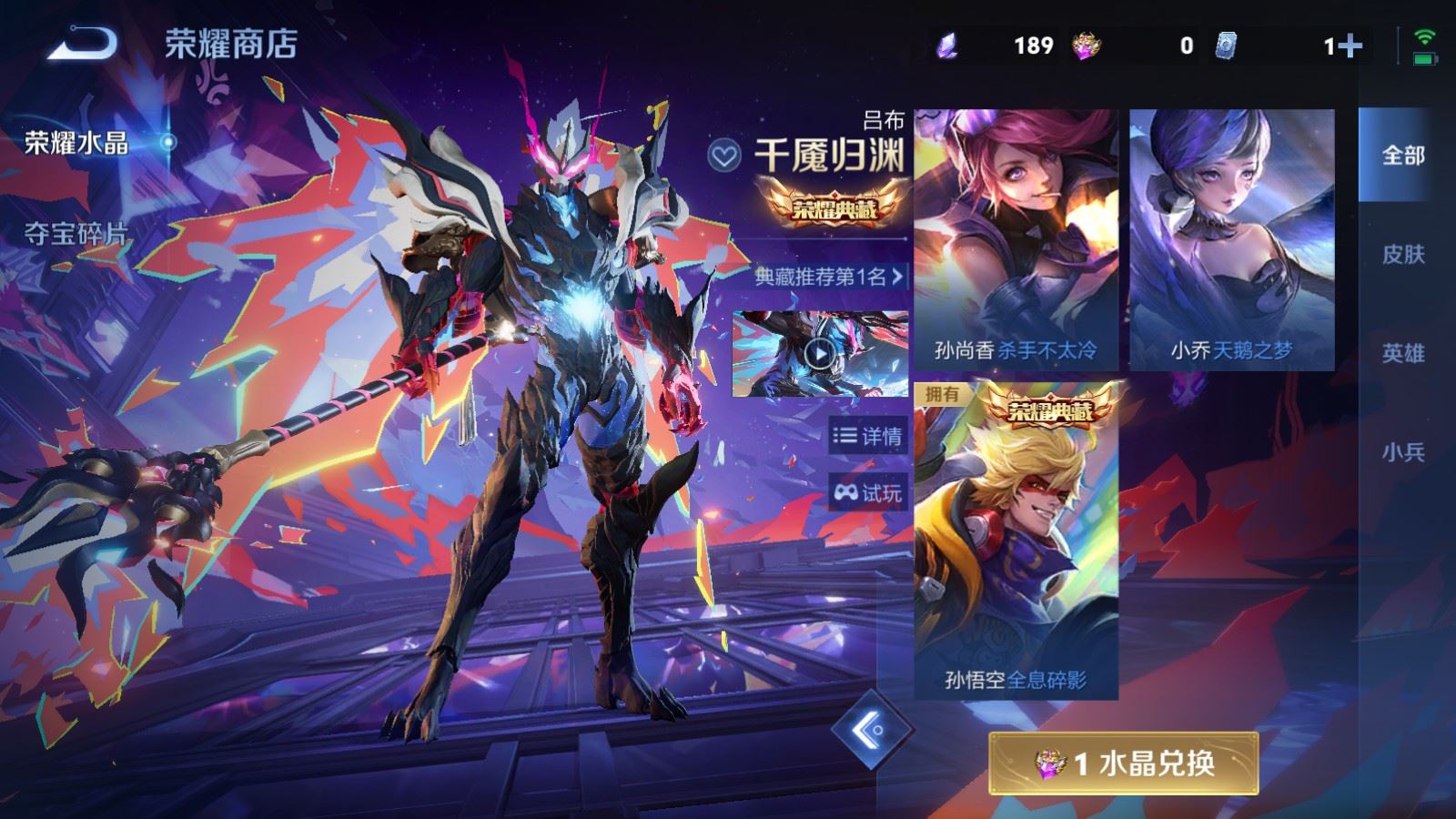 WZLX4732158王者荣耀账号详情图24 WZLX4732158王者荣耀账号详情图24
