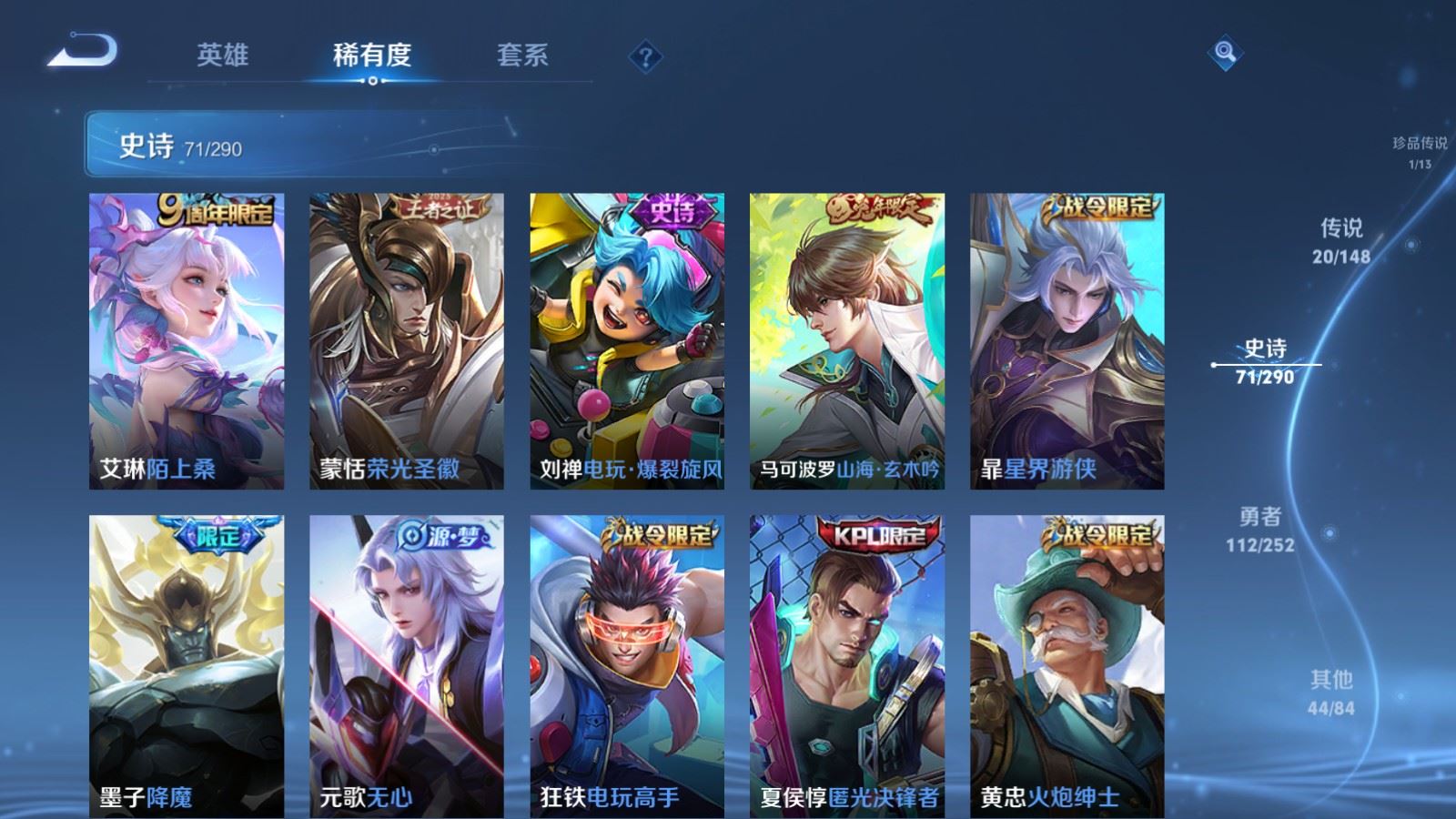 WZLX4732158王者荣耀账号详情图12 WZLX4732158王者荣耀账号详情图12