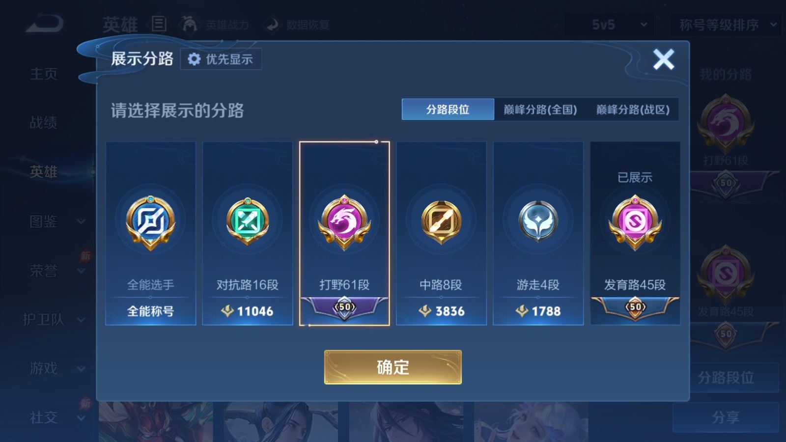 WZMMN4681766王者荣耀账号详情图5