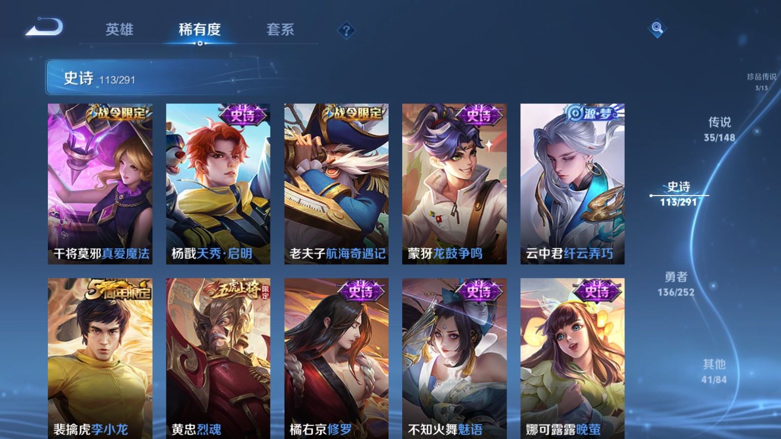 WZMMN4683280王者荣耀账号详情图20 WZMMN4683280王者荣耀账号详情图20