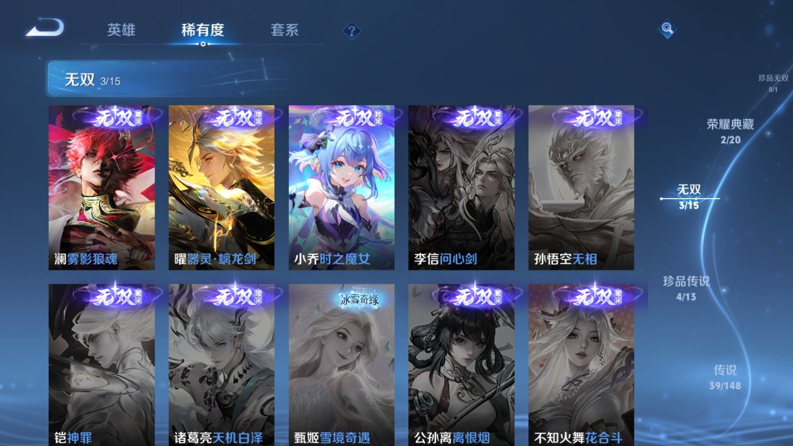 WZMMN4681766王者荣耀账号详情图9