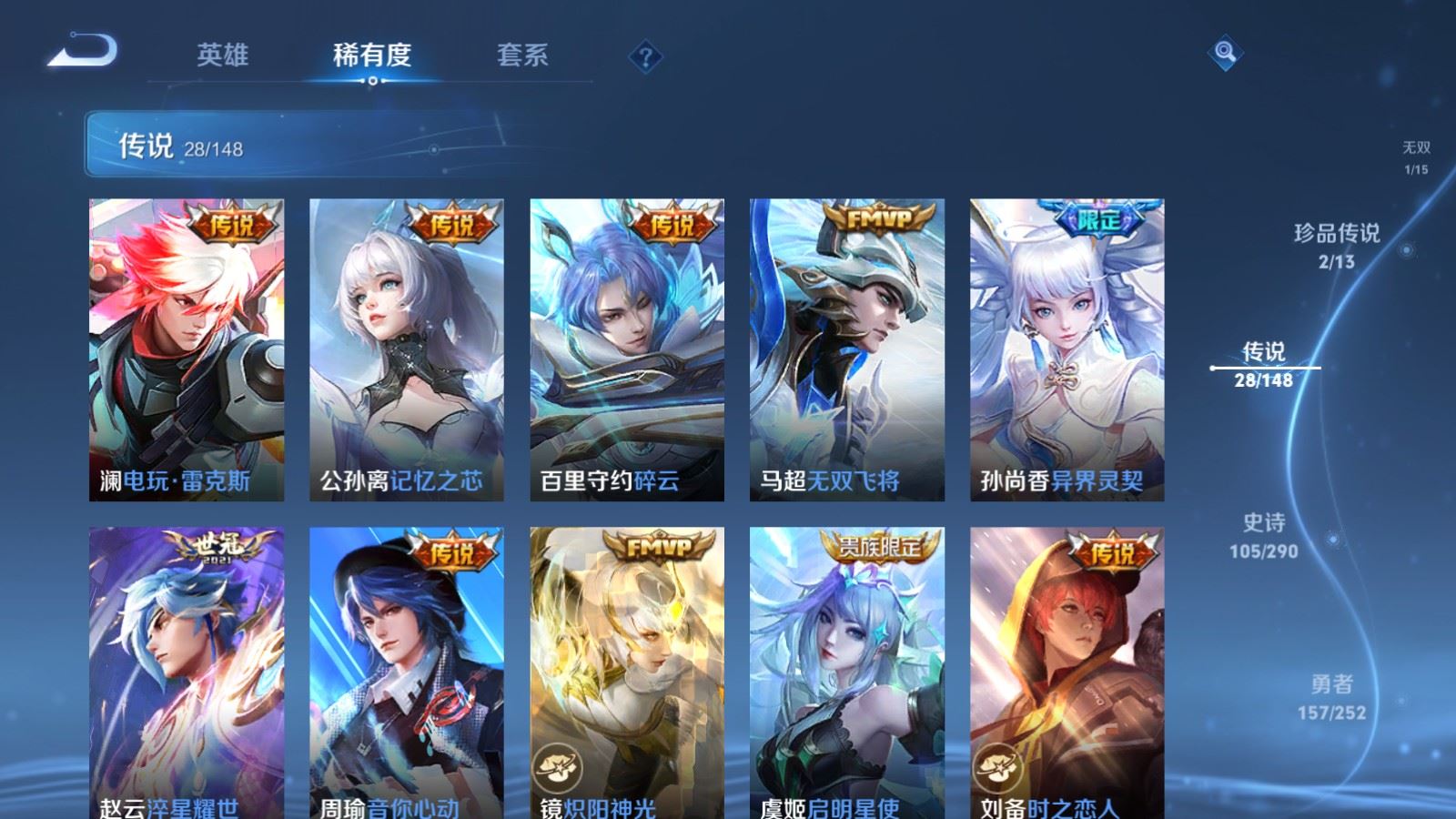 WZMMN4681751王者荣耀账号详情图12 WZMMN4681751王者荣耀账号详情图12